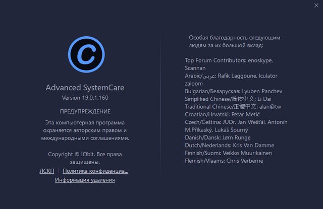 Advanced SystemCare Pro