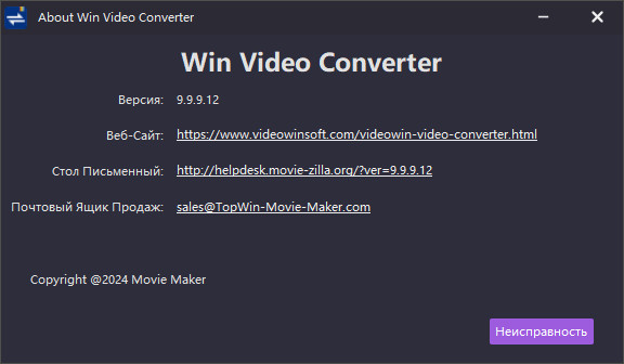 Windows Video Converter