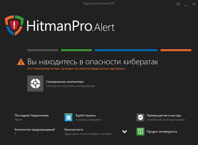 HitmanPro.Alert