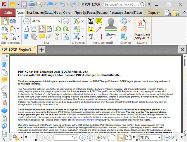 PDF-XChange Editor Plus