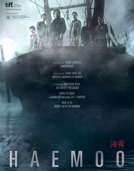 Морской туман / Haemoo / Sea Fog (2014/HDTV/HDTVRip)