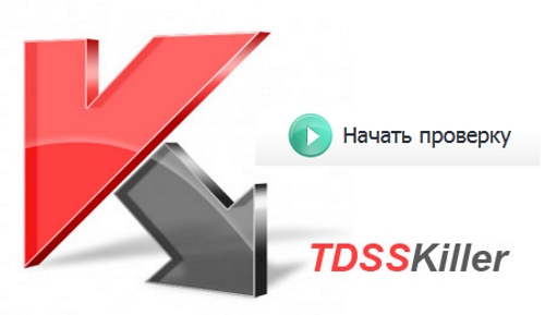 Как удалить руткит. Kaspersky TDSSKiller