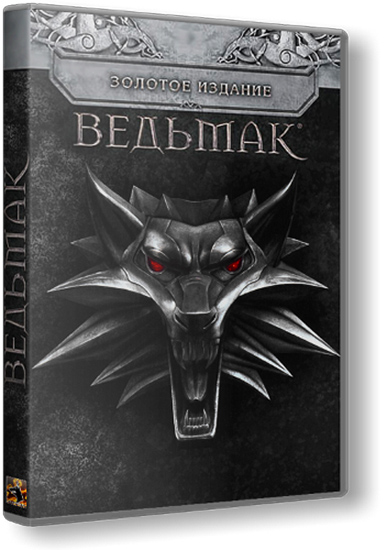 Ведьмак: Золотое издание (2010/Repack)