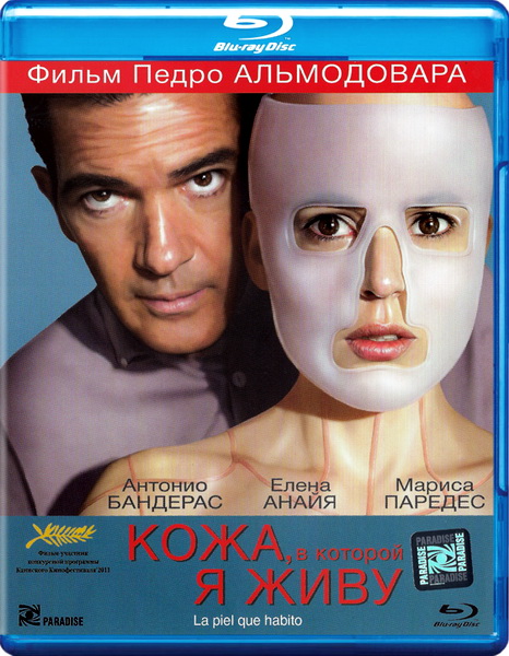 Кожа, в которой я живу (2011) HDRip