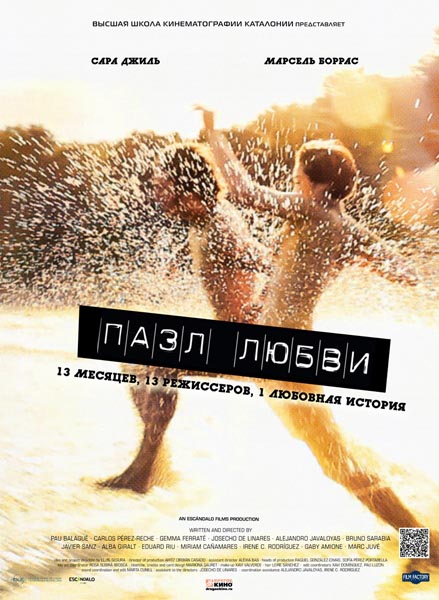 Пазл любви (2010) DVDRip