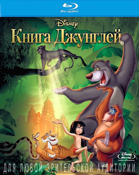 The Jungle Book 1967