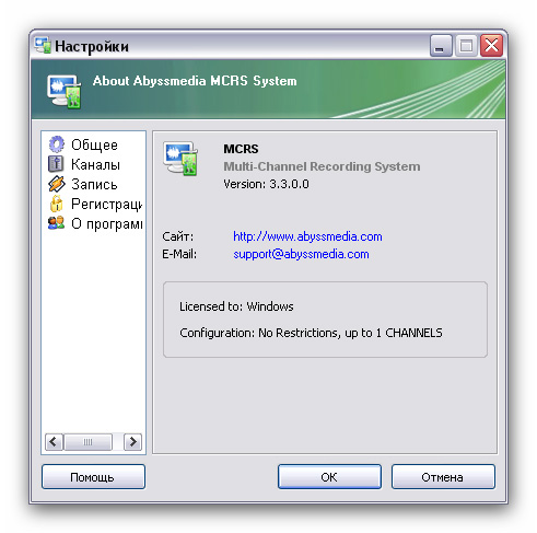 Abyssmedia MCRS 3.3.0.0