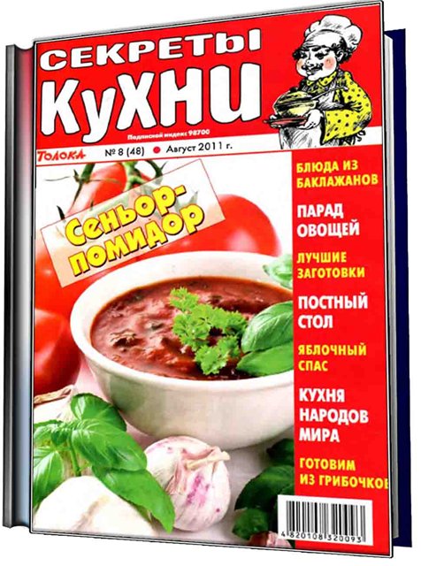 кулинария