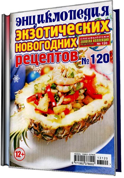 Новый год