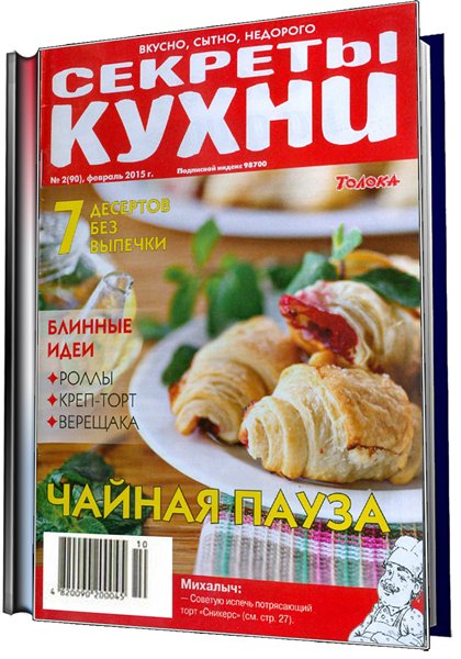 кухня