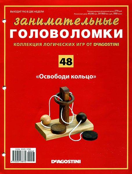 Занимательные головоломки №48 2013