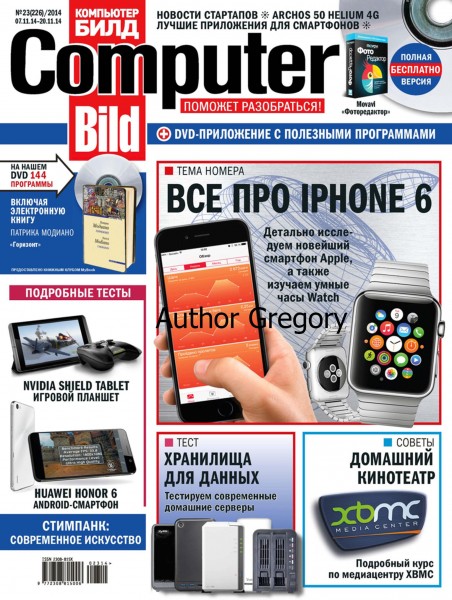 Computer Bild №23 2014