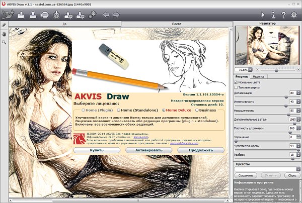 AKVIS Draw 1.1.191