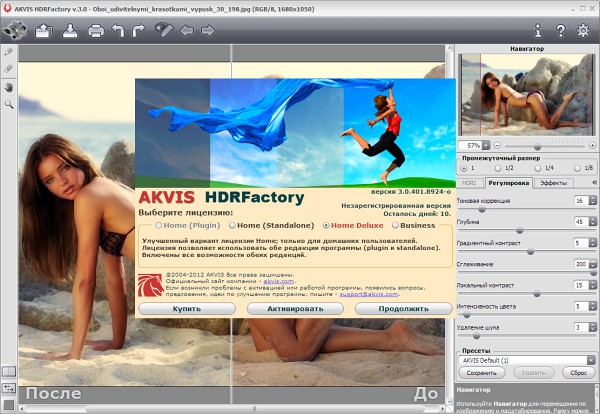 AKVIS HDRFactory 3.0.401