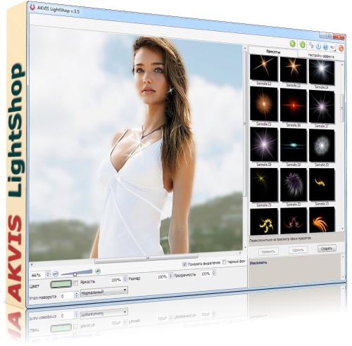 AKVIS LightShop 3.5.939