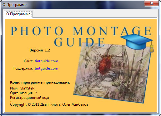 Photo Montage Guide