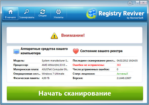 Registry Reviver