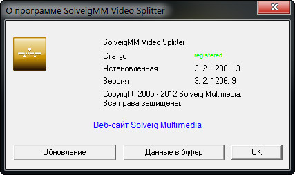 SolveigMM Video Splitter