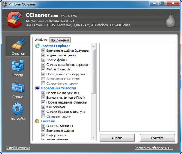 CCleaner