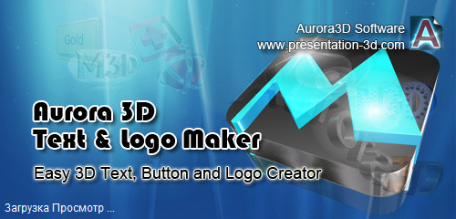 Aurora 3D Text & Logo Maker