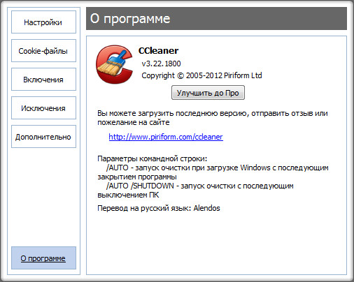 CCleaner