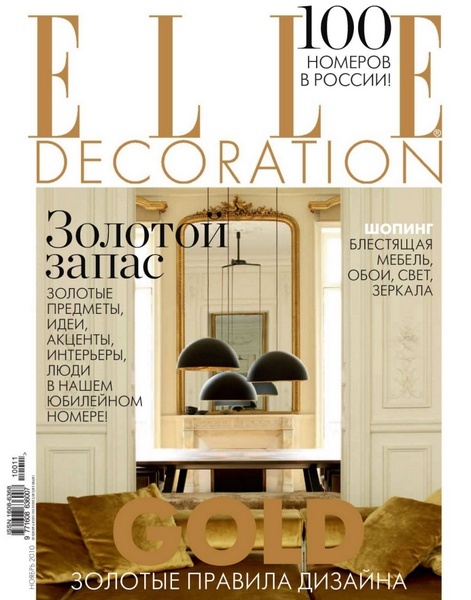 ELLE Decoration №11 ноябрь 2010