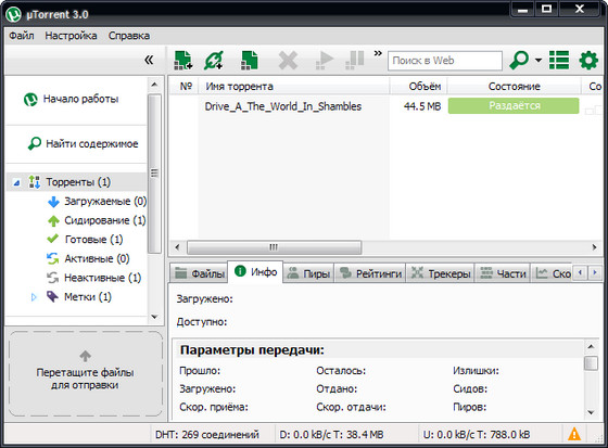 µTorrent