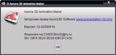 Aurora 3D Animation Maker