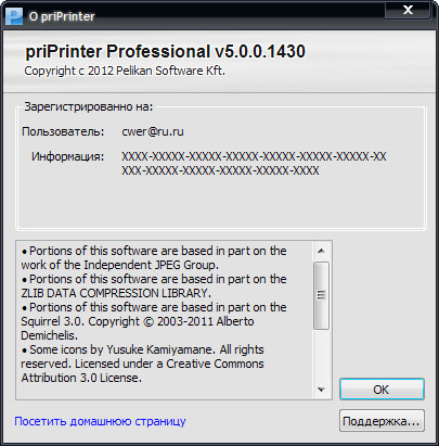 priPrinter