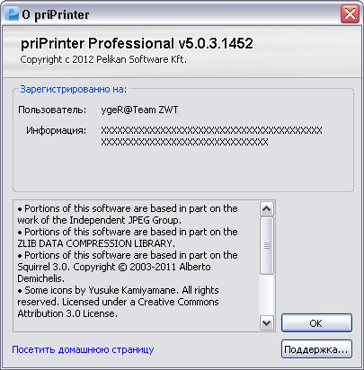 priPrinter Professional