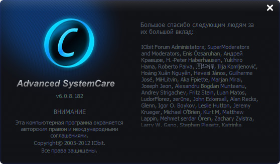 Advanced SystemCare Pro