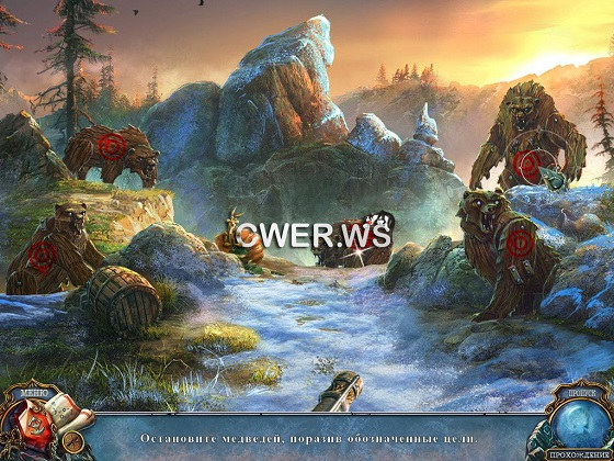 Ярость зверя