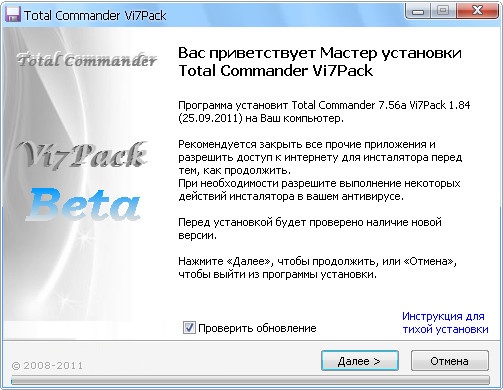 Total Commander 7.56a Vi7Pack 1.84 Beta 2