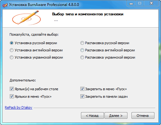 BurnAware Professional 4.8 Final