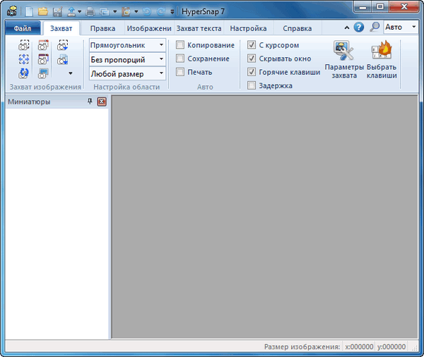 HyperSnap 7.13.05