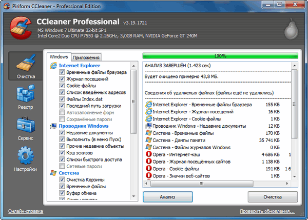 CCleaner 3.19.1721