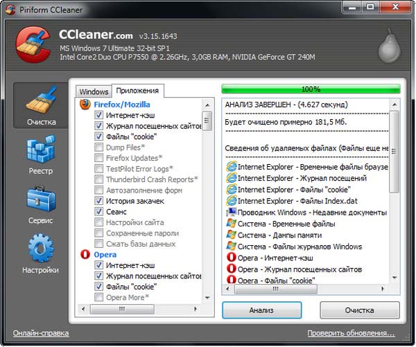 CCleaner 3.15.1643