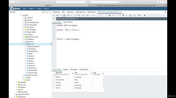 PostgreSQL и SQL от новичка до продвинутого уровня3