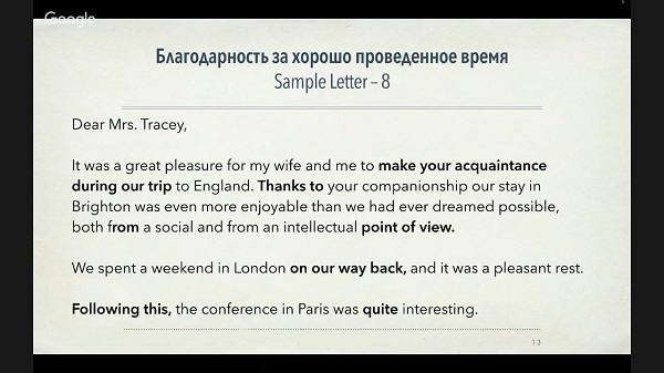 Переписка по-английски на все случаи жизни2