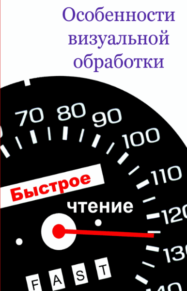 Особенности визуальной обработки