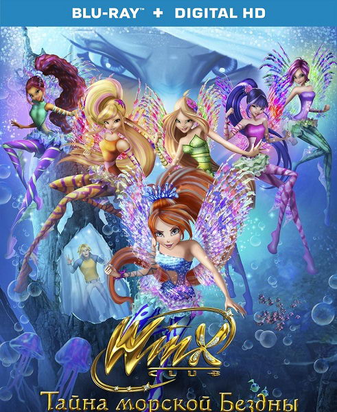 Winx Club: Il mistero degli abissi