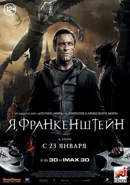 I, Frankenstein