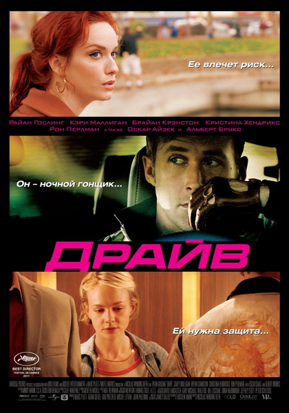 Drive