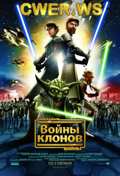 Star Wars: The Clone Wars