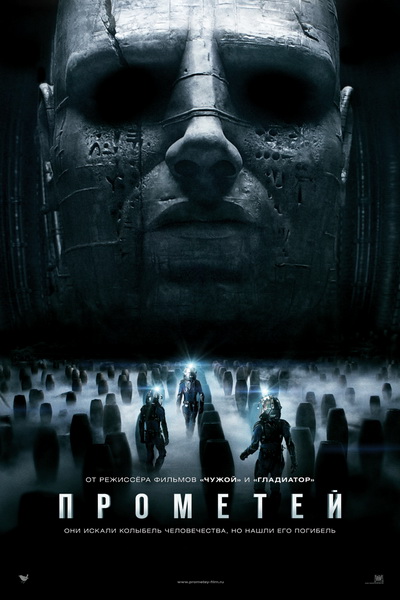 Prometheus