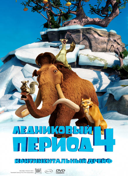 Ice Age: Continental Drift