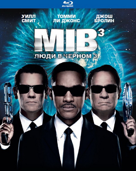 Men in Black III