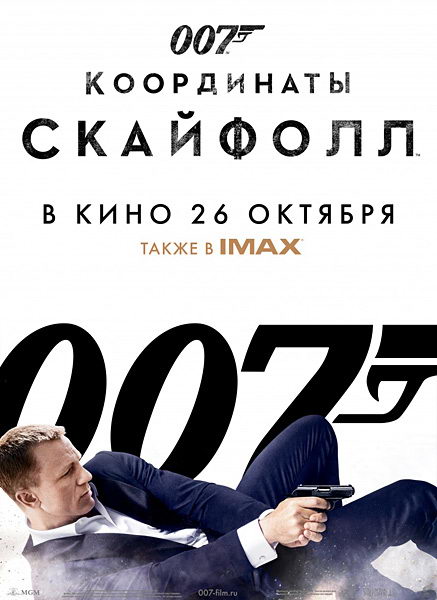 Skyfall