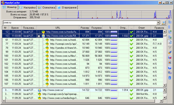 HandyCache monitor