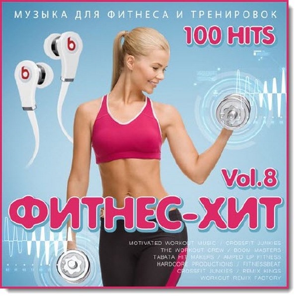 Fitness-Hit.Vol.8